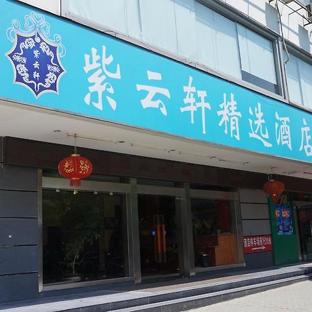 Guilin Ziyunxuan Hotel Zewnętrze zdjęcie