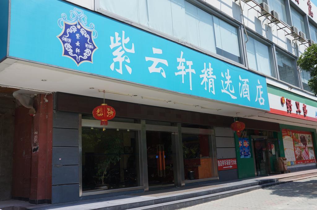 Guilin Ziyunxuan Hotel Zewnętrze zdjęcie